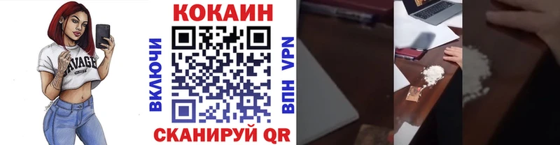 цена наркотик  Великий Новгород  КОКАИН FishScale 