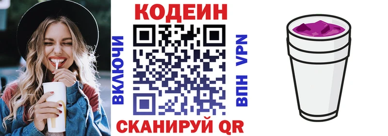 shop Telegram  Великий Новгород  Кодеин Purple Drank  цена наркотик  kraken рабочий сайт 