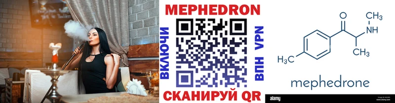 купить наркотики цена  Великий Новгород  Мефедрон 4 MMC 