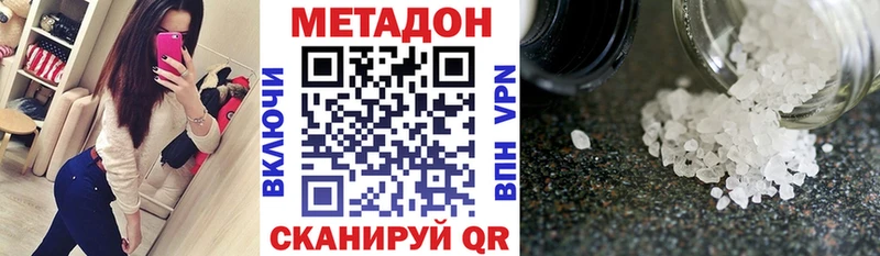 Метадон белоснежный  OMG ТОР  Великий Новгород  купить закладку 
